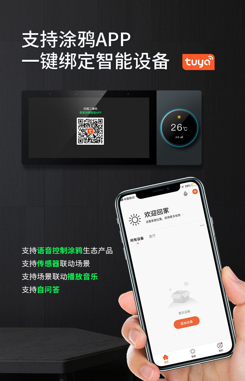 Doodle Smart Central Control S - đánh giá và giá Smart Home Control Panel